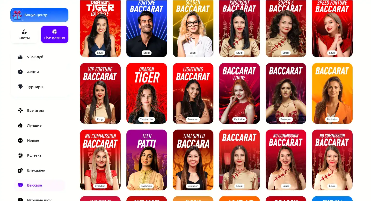 Live дилеры в казино Олимп